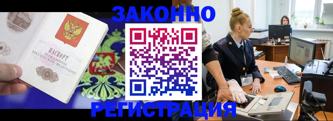 временная регистрация адрес в Тавде