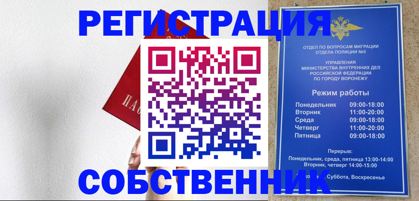 временная регистрация в квартире в Тавде