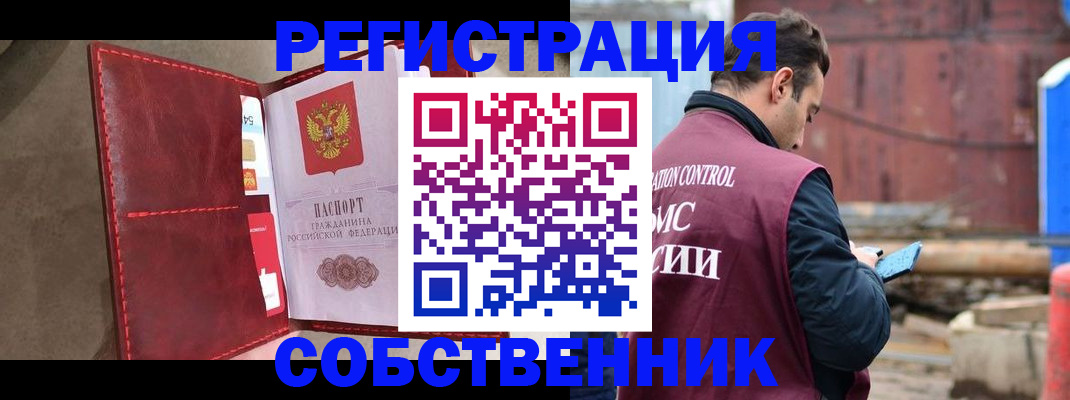 прописка для работы в Тавде