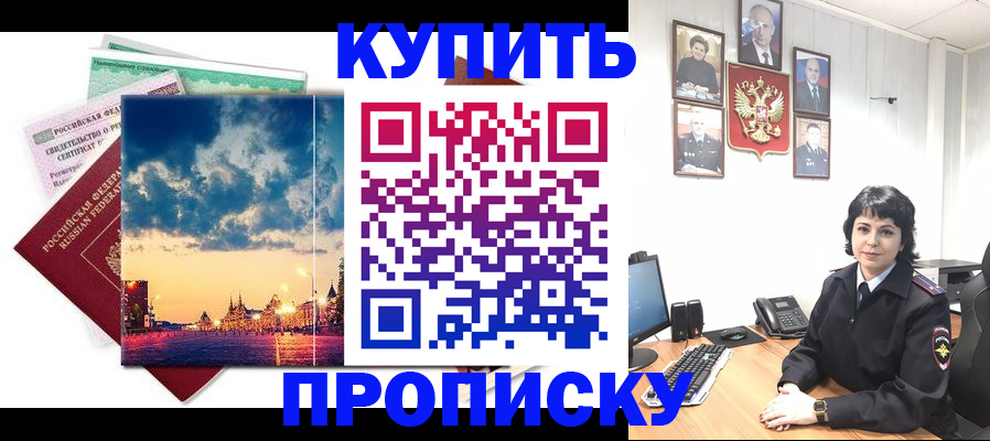 где прописаться в Тавде